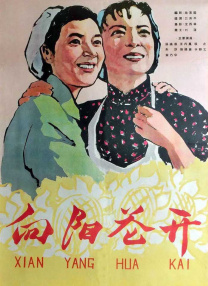 奉天洞的混战
